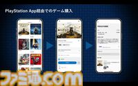 PSストアが変えたゲームの“買いかた”と“遊びかた”。SIE西野秀明CEOが語る、2兆円市場にいたるまでの19年の挑戦と未来。東京ゲームショウ2025基調講演リポート【TGS2025】