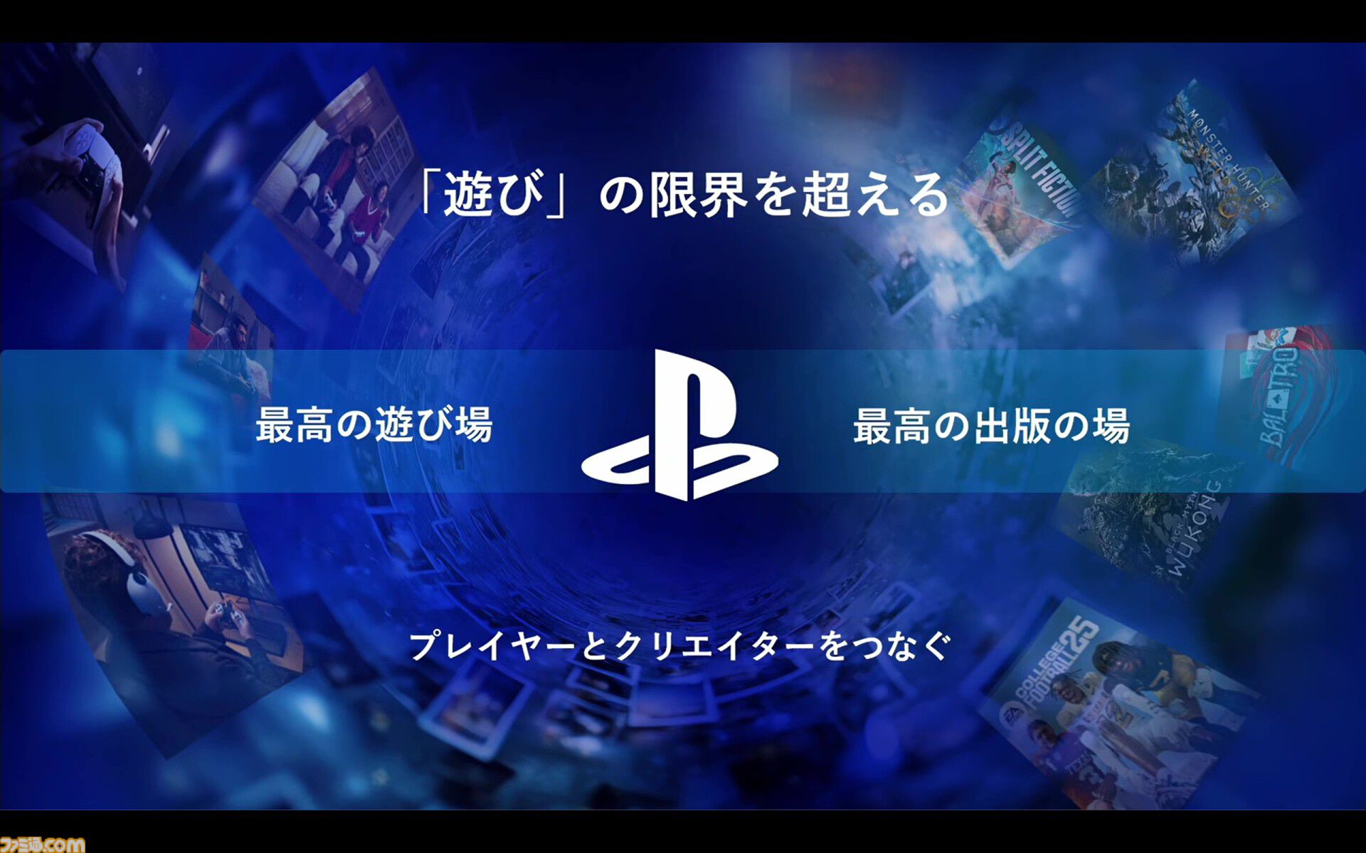 PSストアが変えたゲームの“買いかた”と“遊びかた”。SIE西野秀明CEOが語る、2兆円市場にいたるまでの19年の挑戦と未来。東京ゲームショウ2025基調講演リポート【TGS2025】