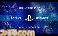 PSストアが変えたゲームの“買いかた”と“遊びかた”。SIE西野秀明CEOが語る、2兆円市場にいたるまでの19年の挑戦と未来。東京ゲームショウ2025基調講演リポート【TGS2025】