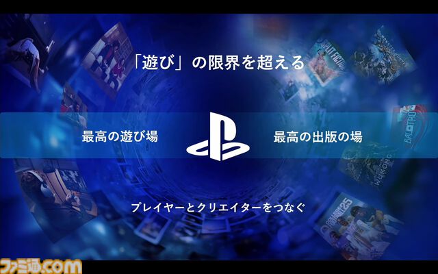 PSストアが変えたゲームの“買いかた”と“遊びかた”。SIE西野秀明CEOが語る、2兆円市場にいたるまでの19年の挑戦と未来。東京ゲームショウ2025基調講演リポート【TGS2025】
