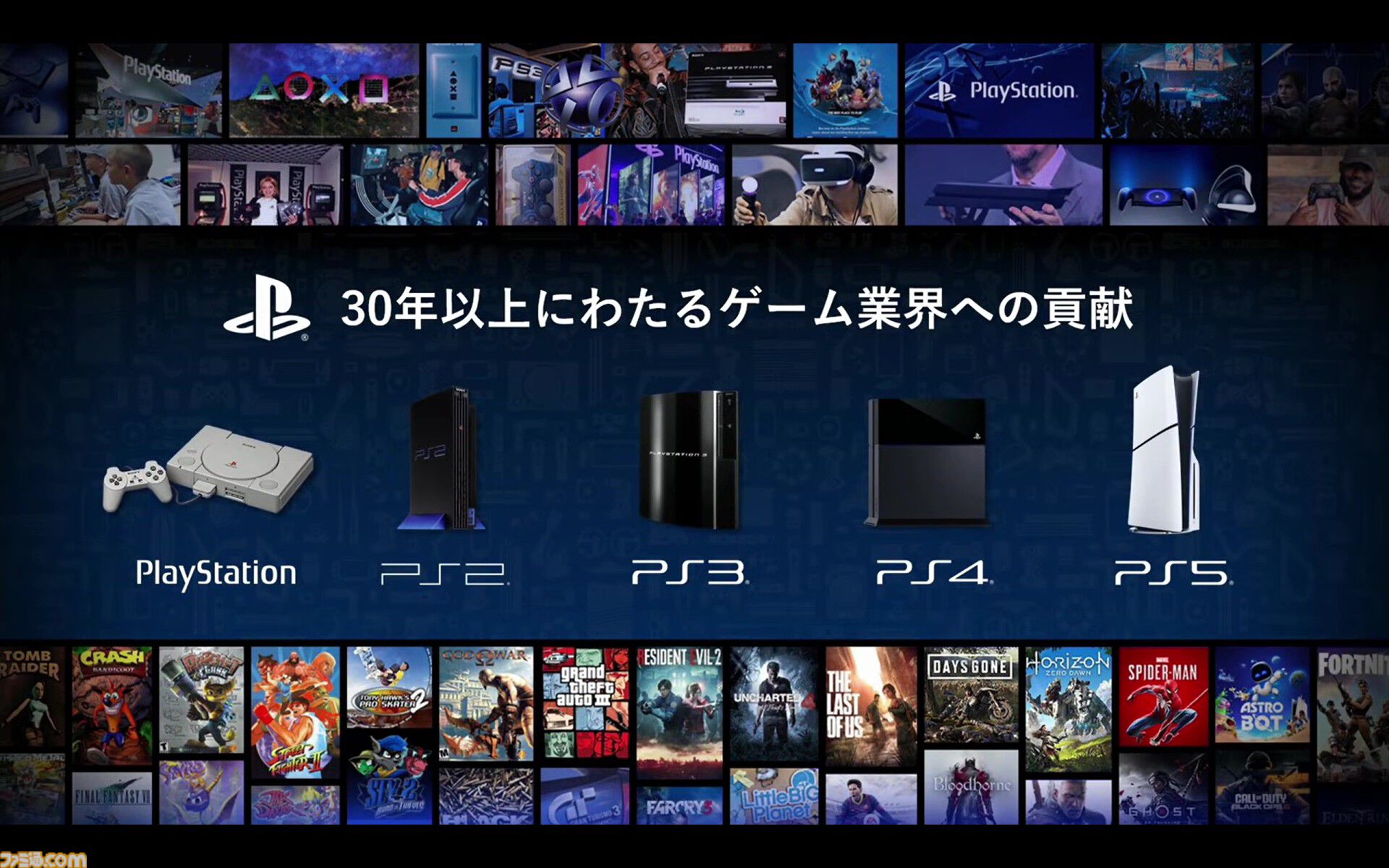 PSストアが変えたゲームの“買いかた”と“遊びかた”。SIE西野秀明CEOが語る、2兆円市場にいたるまでの19年の挑戦と未来。東京ゲームショウ2025基調講演リポート【TGS2025】