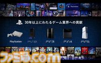 PSストアが変えたゲームの“買いかた”と“遊びかた”。SIE西野秀明CEOが語る、2兆円市場にいたるまでの19年の挑戦と未来。東京ゲームショウ2025基調講演リポート【TGS2025】