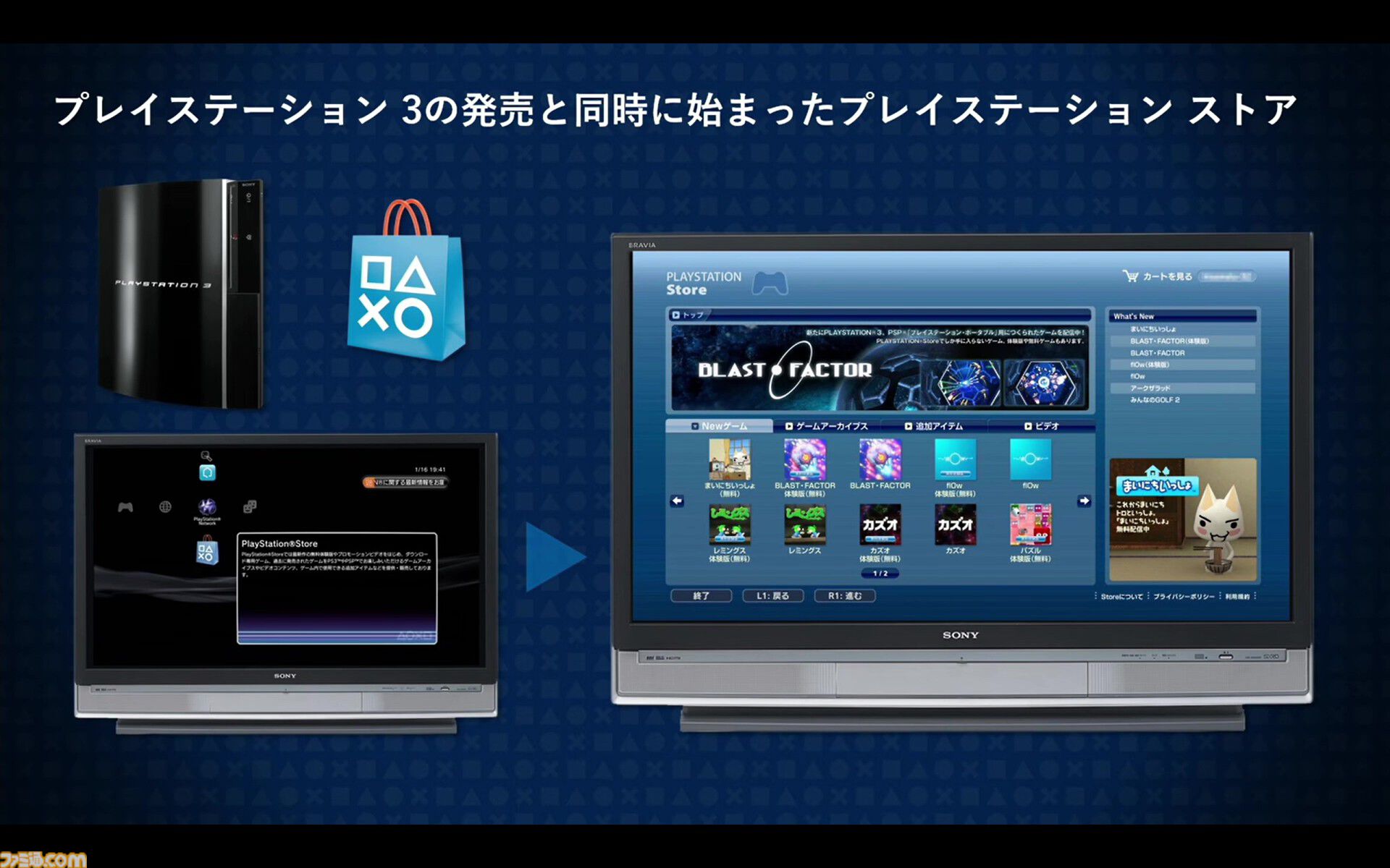 PSストアが変えたゲームの“買いかた”と“遊びかた”。SIE西野秀明CEOが語る、2兆円市場にいたるまでの19年の挑戦と未来。東京ゲームショウ2025基調講演リポート【TGS2025】