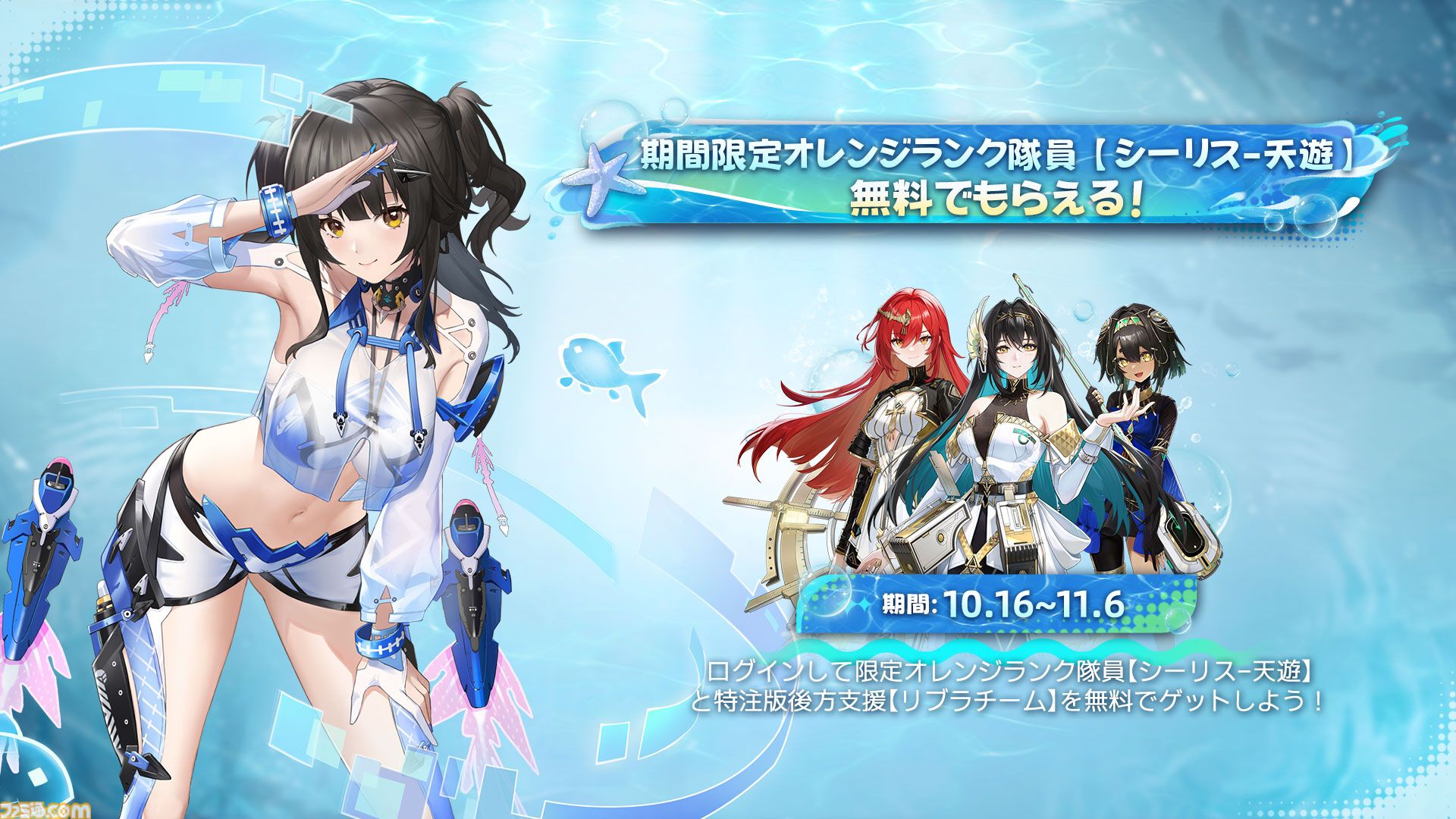 『スノウブレイク：禁域降臨』AR機能ありの水着衣装をはじめ、多彩なコンテンツが楽しめる“常夏の休日”が実装。新規プレイヤー向けのボーナスも