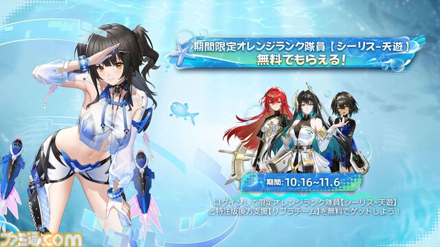 『スノウブレイク：禁域降臨』AR機能ありの水着衣装をはじめ、多彩なコンテンツが楽しめる“常夏の休日”が実装。新規プレイヤー向けのボーナスも