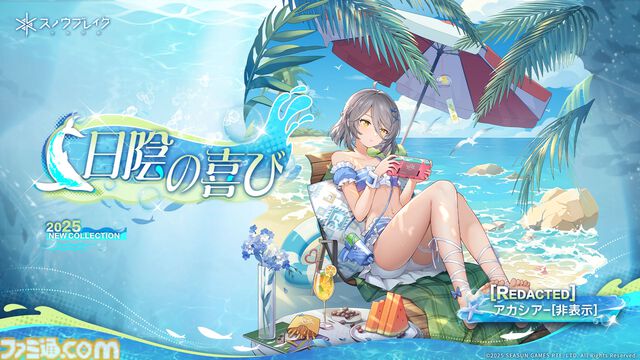 『スノウブレイク：禁域降臨』AR機能ありの水着衣装をはじめ、多彩なコンテンツが楽しめる“常夏の休日”が実装。新規プレイヤー向けのボーナスも