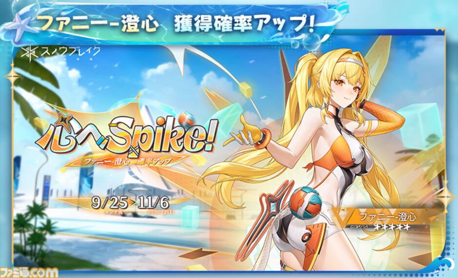 『スノウブレイク：禁域降臨』AR機能ありの水着衣装をはじめ、多彩なコンテンツが楽しめる“常夏の休日”が実装。新規プレイヤー向けのボーナスも