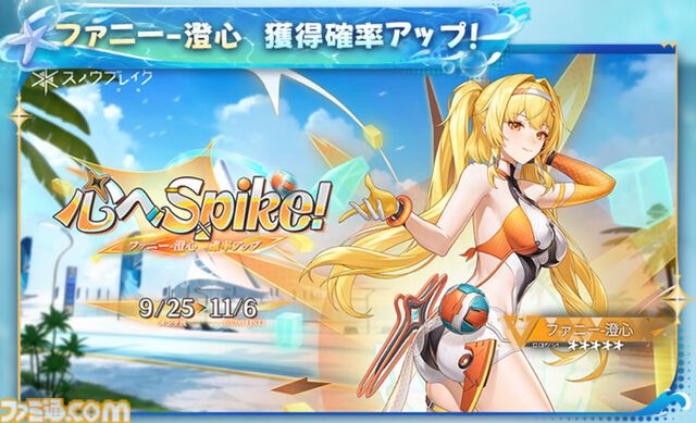 『スノウブレイク：禁域降臨』AR機能ありの水着衣装をはじめ、多彩なコンテンツが楽しめる“常夏の休日”が実装。新規プレイヤー向けのボーナスも