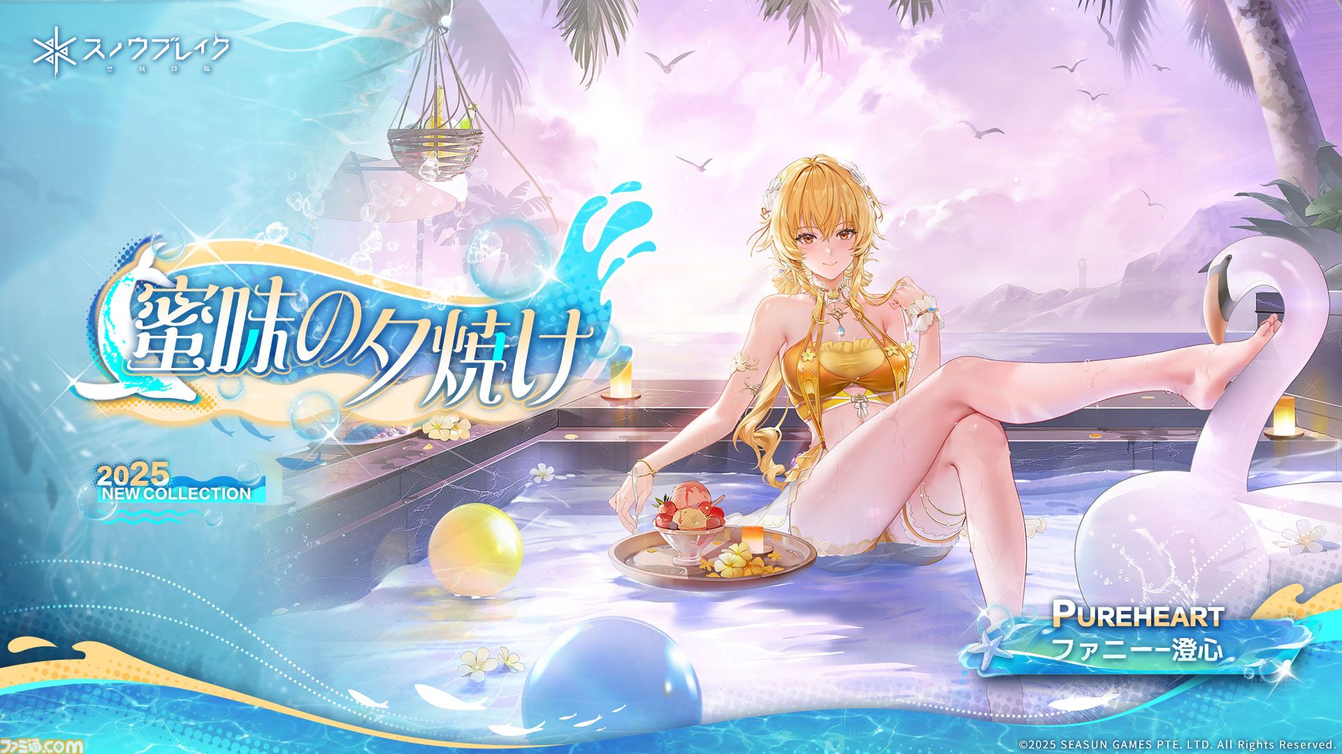 スノウブレイク：禁域降臨』の水着衣装はARで会える! “常夏の休日”が