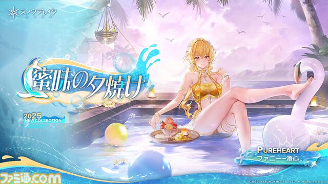 『スノウブレイク：禁域降臨』AR機能ありの水着衣装をはじめ、多彩なコンテンツが楽しめる“常夏の休日”が実装。新規プレイヤー向けのボーナスも
