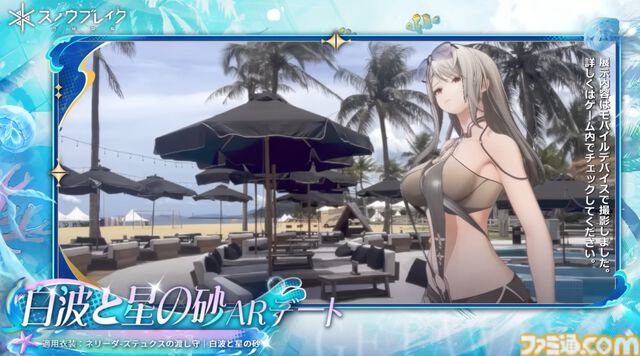 『スノウブレイク：禁域降臨』AR機能ありの水着衣装をはじめ、多彩なコンテンツが楽しめる“常夏の休日”が実装。新規プレイヤー向けのボーナスも