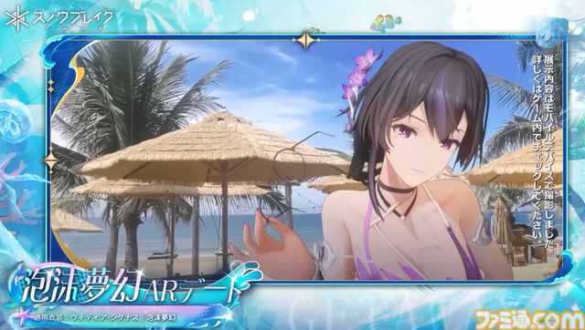 『スノウブレイク：禁域降臨』AR機能ありの水着衣装をはじめ、多彩なコンテンツが楽しめる“常夏の休日”が実装。新規プレイヤー向けのボーナスも
