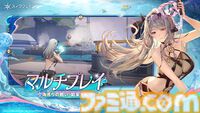 『スノウブレイク：禁域降臨』AR機能ありの水着衣装をはじめ、多彩なコンテンツが楽しめる“常夏の休日”が実装。新規プレイヤー向けのボーナスも