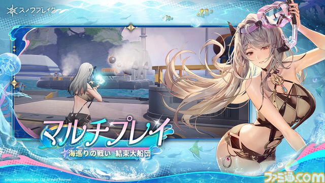『スノウブレイク：禁域降臨』AR機能ありの水着衣装をはじめ、多彩なコンテンツが楽しめる“常夏の休日”が実装。新規プレイヤー向けのボーナスも