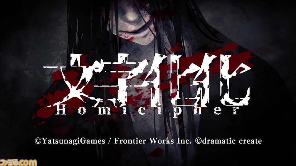文字化化』ホラー男子の言語を解読して脱出を目指す女性向け