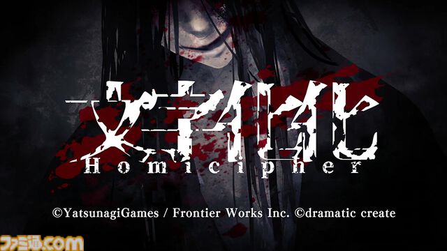 『文字化化』ホラー男子の言語を解読して脱出を目指す女性向けアドベンチャーゲーム。Switch版が2026年に発売決定。TGS2025で移植決定PVが放送