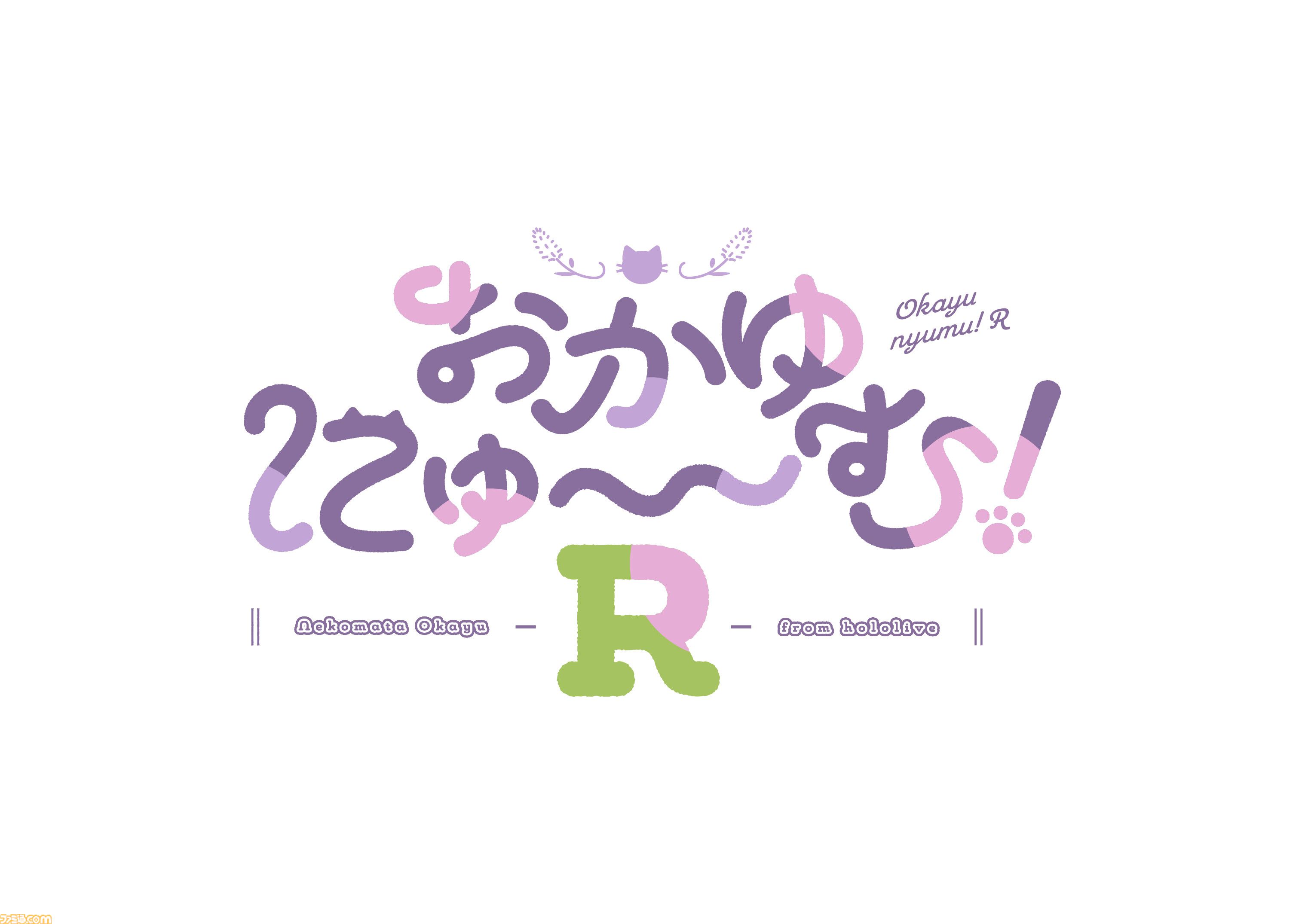 おかゆにゅーむ Steam：おかゆにゅ～～む！~Okayunyumu！~