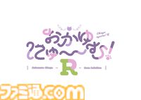 『おかゆにゅ～～む！R』猫又おかゆ主演・プロデュースの新作タイトルのティザーサイト＆キービジュアル公開。詳細は10月23日に公開予定