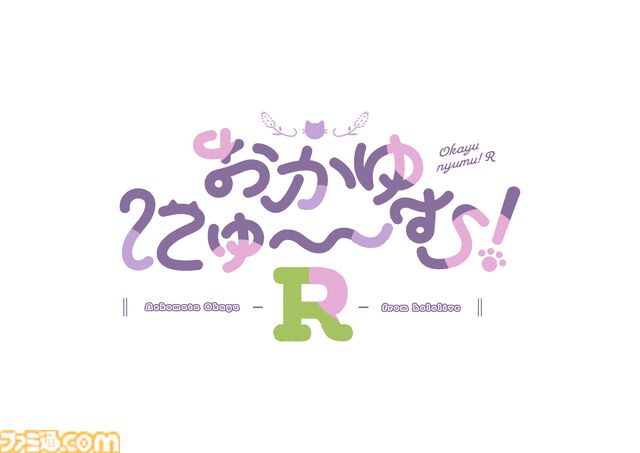 『おかゆにゅ～～む！R』猫又おかゆ主演・プロデュースの新作タイトルのティザーサイト＆キービジュアル公開。詳細は10月23日に公開予定