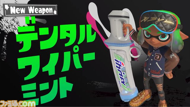 『スプラトゥーン3』新ブキ2種が発表。フルチャージで5本のインクを放つ“フルイドV”、チャージ後に大きく前に踏み込んでヨコ振りを行う“デンタルワイパーミント”