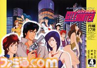 『シティーハンター』唯一の公式ゲームが復刻。PCエンジンで1990年発売の横スクロールアクションが新規要素を追加して2026年2月26日に発売