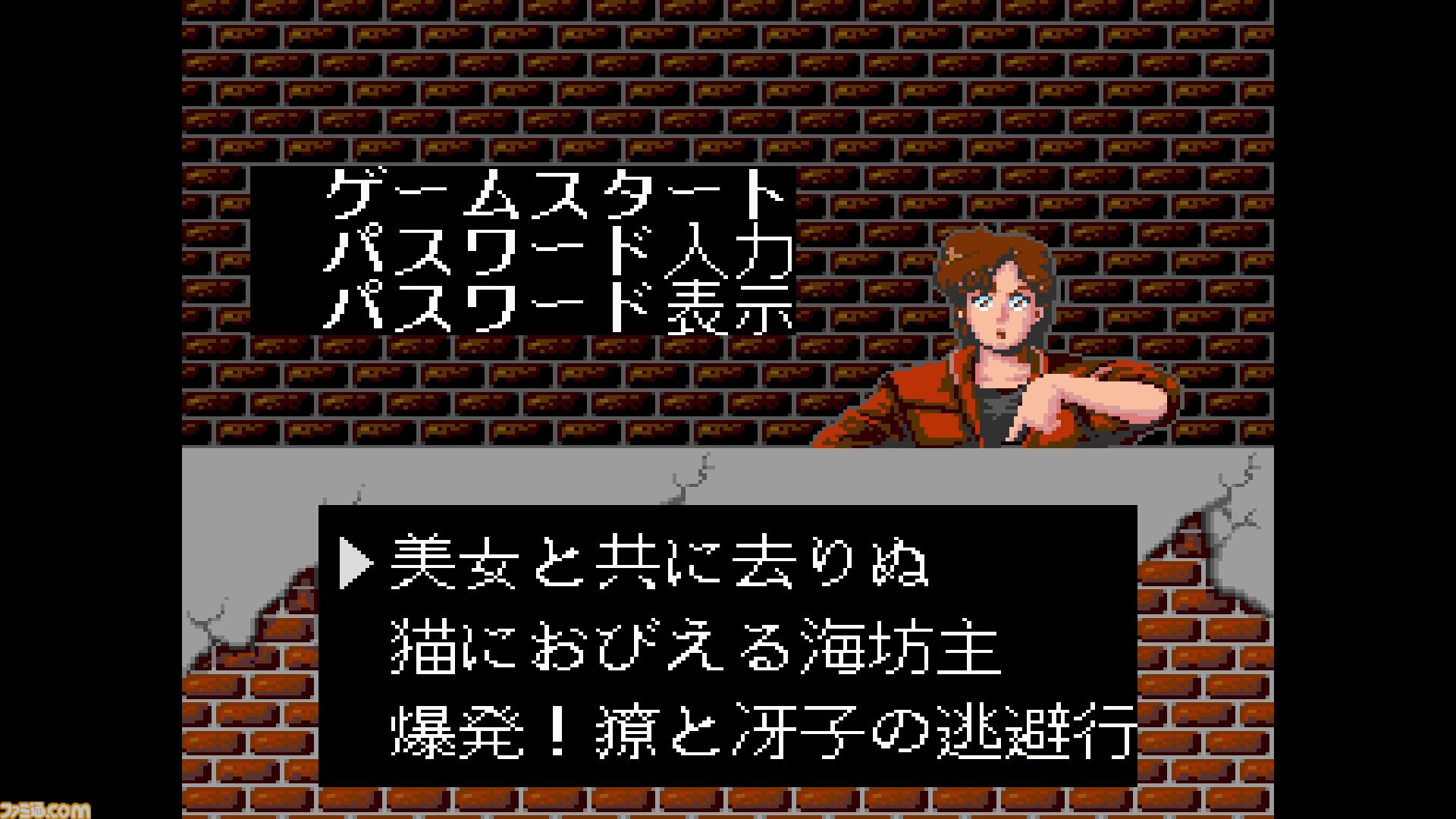 シティーハンター』唯一の公式ゲームが復刻。PCエンジンで1990年