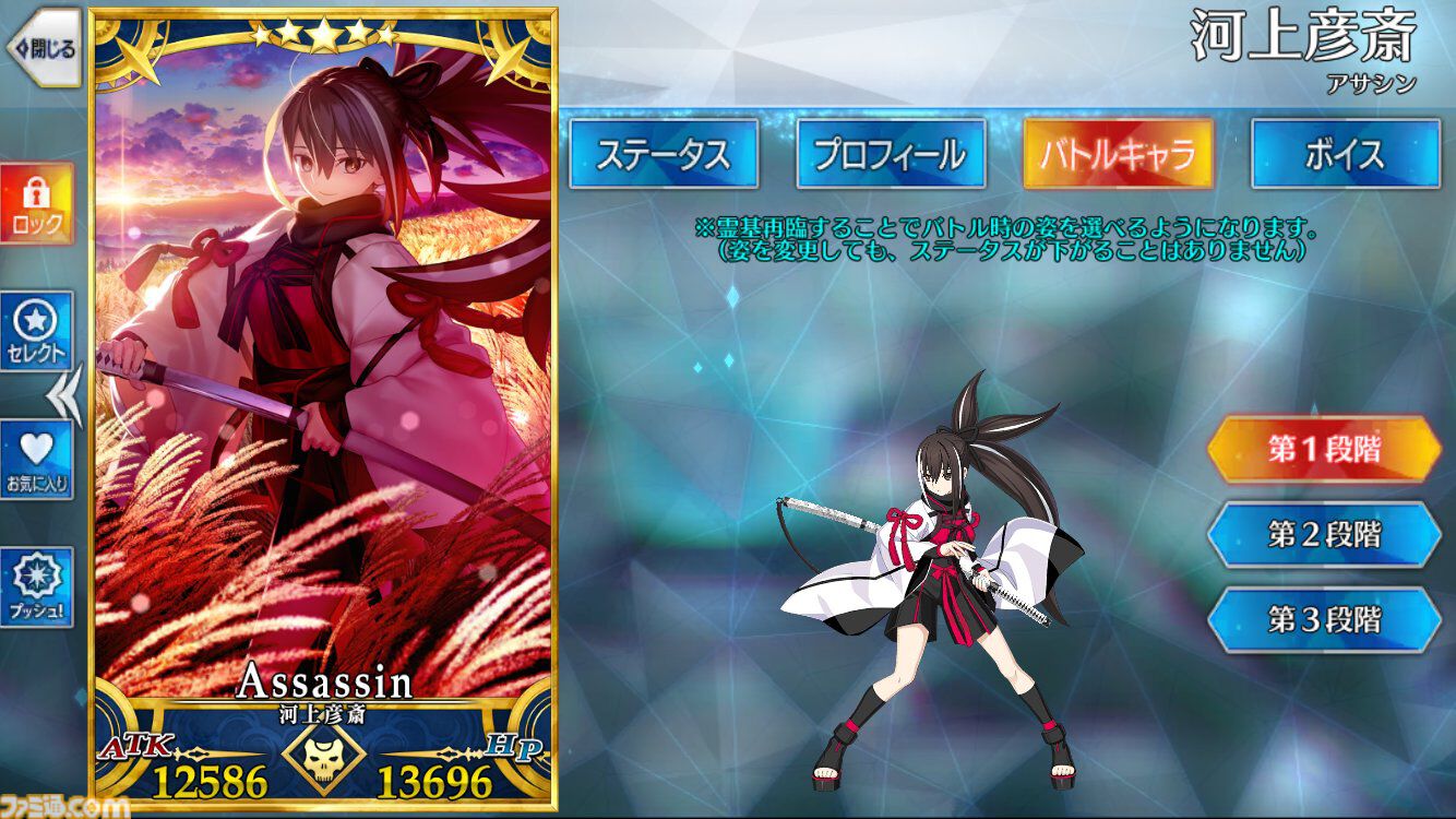 FGO】河上彦斎（かわかみ げんさい）の再臨と性能【声優：白石晴香