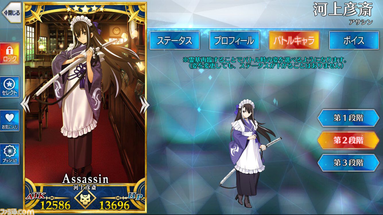 FGO Fate/Grand Order 河上彦斎 コスプレ 衣装 FGO 霊衣についての