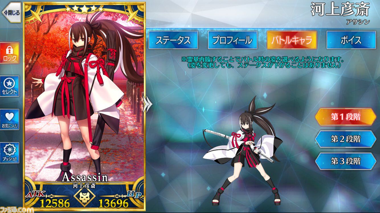 ロンディニウム Fate/Grand Order スリーブ プレイマット河上彦斎