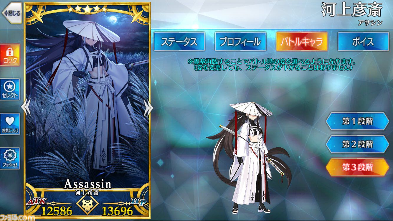 FGO】河上彦斎（かわかみ げんさい）の再臨と性能【声優：白石晴香