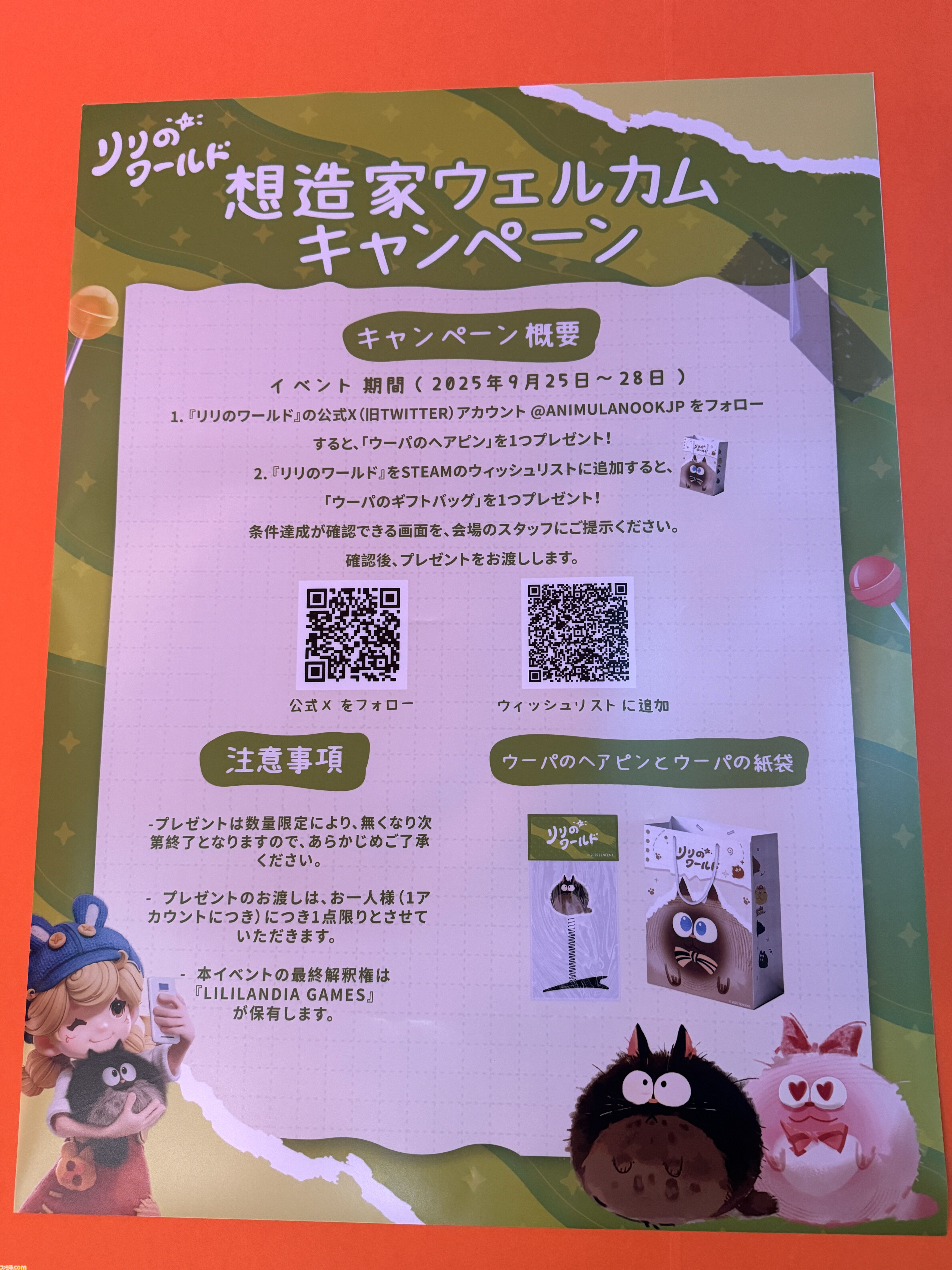 『リリのワールド』舞台は自分の部屋の“机の上”。おもちゃ箱をひっくり返したような「だれも傷つかない、やさしい世界」にときめく【TGS2025】