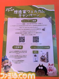 『リリのワールド』舞台は自分の部屋の“机の上”。おもちゃ箱をひっくり返したような「だれも傷つかない、やさしい世界」にときめく【TGS2025】