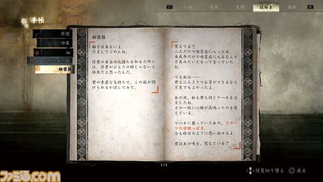 『サイレントヒルf』攻略ガイド。バケモノが闊歩する戎ヶ丘を生き残るための基礎テクニック。鉄パイプこそが雛子の生きる道だ