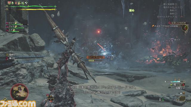 『モンハンワイルズ』×『FF14』コラボ“オメガ・プラネテス”は右・左舷の波動砲もバッチリ再現。『FF14』らしさを踏襲しながら『モンハン』らしいバトルに！【TGS2025】