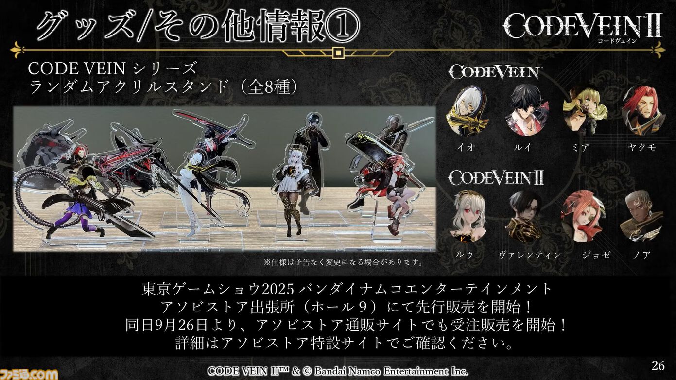 コードヴェイン2』ルゥ・マグメルの限定フィギュアが付いてくる