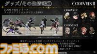『コードヴェイン2』ルゥ・マグメルの限定フィギュア付きの超特装版が発売決定。TGS会場では予約証明で特別なグッズが当たるキャンペーンも実施【TGS2025】