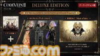 『コードヴェイン2』ルゥ・マグメルの限定フィギュア付きの超特装版が発売決定。TGS会場では予約証明で特別なグッズが当たるキャンペーンも実施【TGS2025】