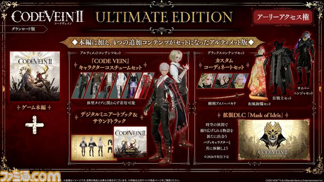 『コードヴェイン2』ルゥ・マグメルの限定フィギュア付きの超特装版が発売決定。TGS会場では予約証明で特別なグッズが当たるキャンペーンも実施【TGS2025】