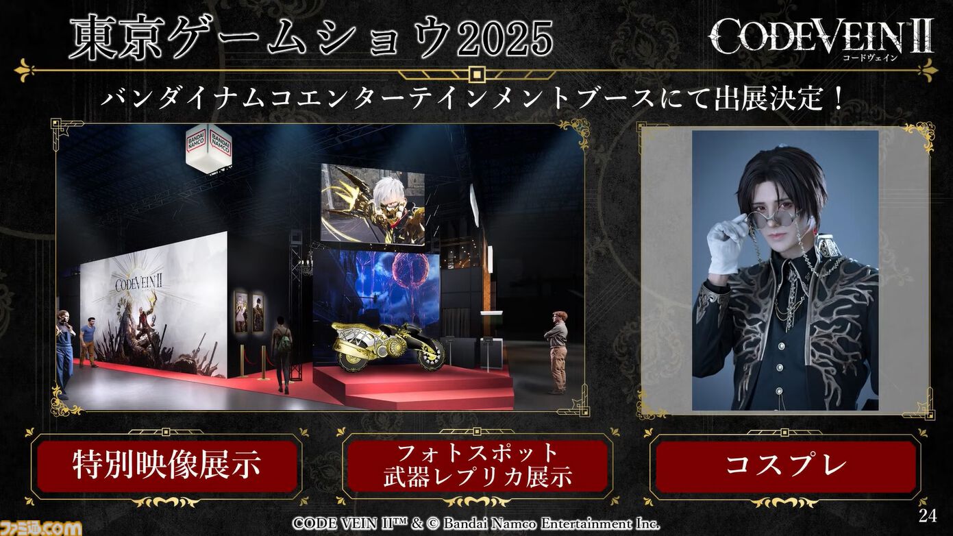 コードヴェイン2』ルゥ・マグメルの限定フィギュアが付いてくる！ 超特