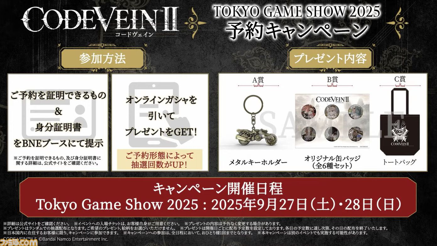 コードヴェイン2』ルゥ・マグメルの限定フィギュアが付いてくる！ 超特