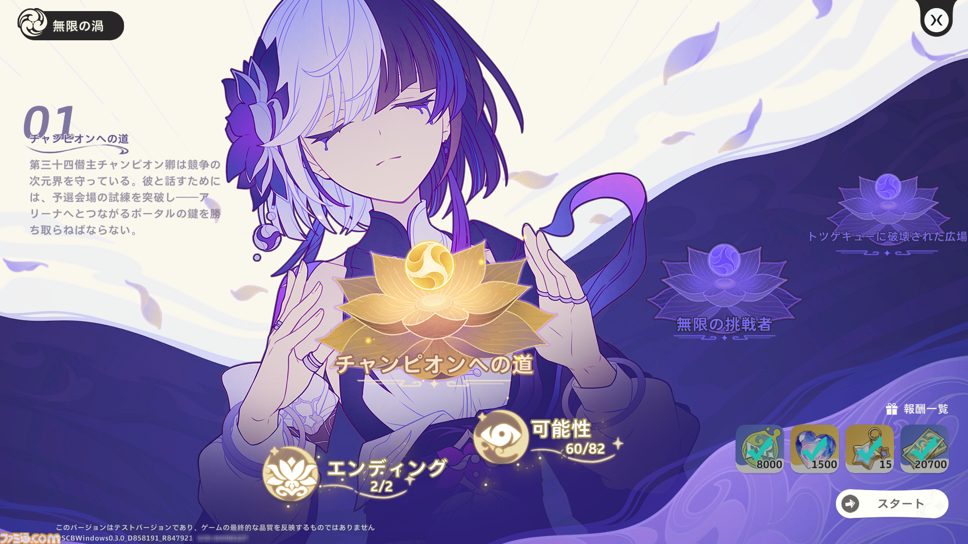 『崩壊：ネクサスアニマ』第1回CBTプレイリポート。『スタレ』から純美の騎士“アルジェンティ”がまさかの参戦、カフカの名前も登場するなど気になることが多すぎる！