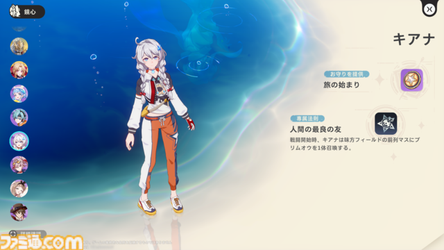 『崩壊：ネクサスアニマ』第1回CBTプレイリポート。『スタレ』から純美の騎士“アルジェンティ”がまさかの参戦、カフカの名前も登場するなど気になることが多すぎる！