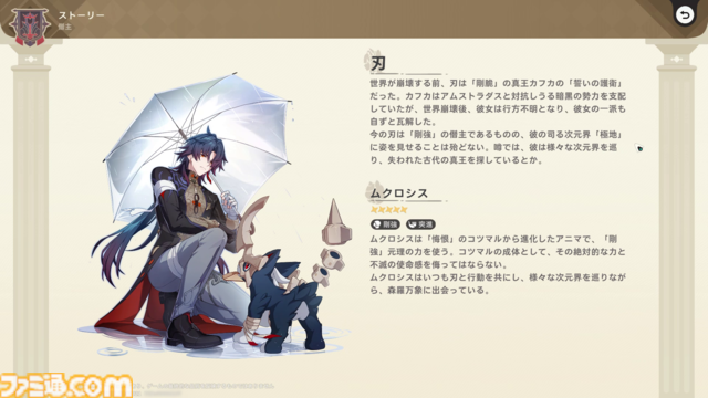 『崩壊：ネクサスアニマ』第1回CBTプレイリポート。『スタレ』から純美の騎士“アルジェンティ”がまさかの参戦、カフカの名前も登場するなど気になることが多すぎる！