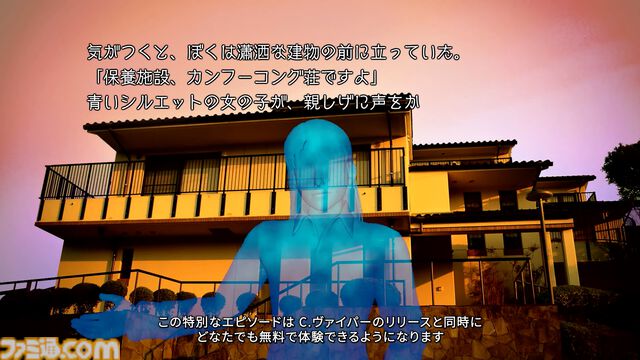 【スト6】『ストリートファイター6』で『かまいたちの夜』とのコラボが発表。おなじみのシルエット姿でバトルをくり広げる【TGS2025 カプコンオンラインプログラム】