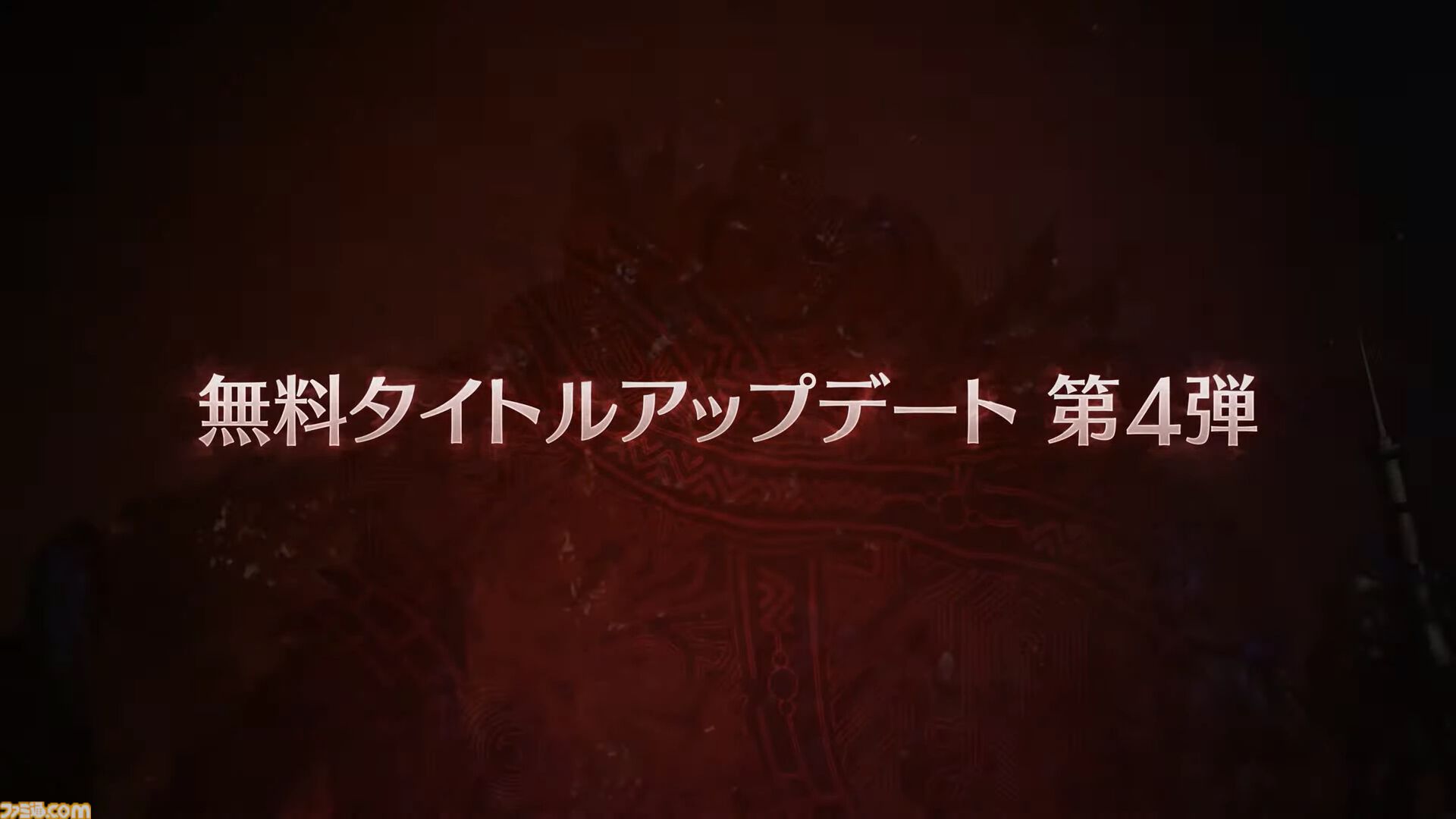 『モンハンワイルズ』にゴグマジオスが登場。12月配信予定のタイトルアップデート第4弾で追加【TGS2025 カプコンオンラインプログラム】