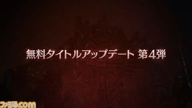 『モンハンワイルズ』にゴグマジオスが登場。12月配信予定のタイトルアップデート第4弾で追加【TGS2025 カプコンオンラインプログラム】