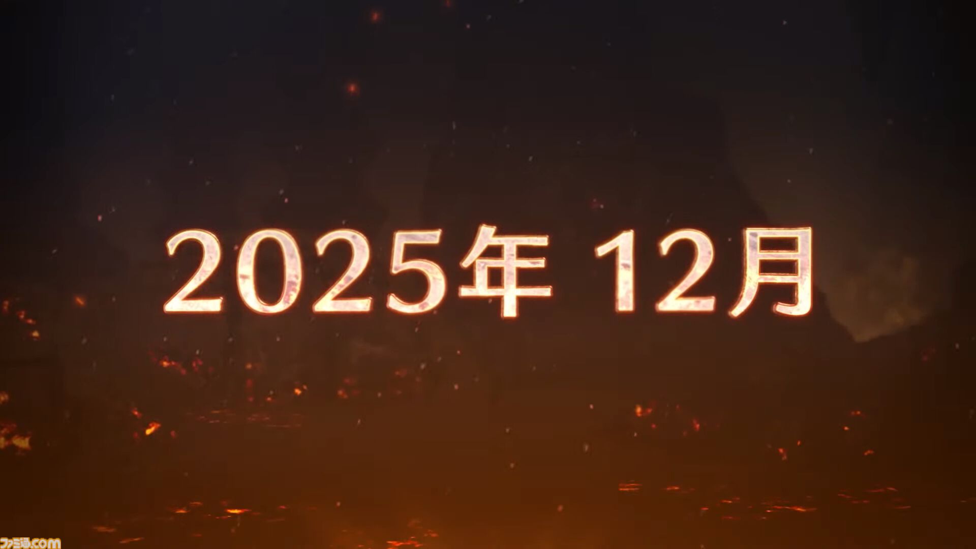 『モンハンワイルズ』にゴグマジオスが登場。12月配信予定のタイトルアップデート第4弾で追加【TGS2025 カプコンオンラインプログラム】