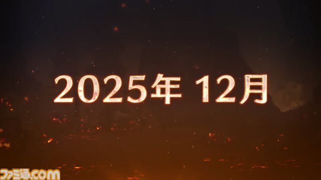 『モンハンワイルズ』にゴグマジオスが登場。12月配信予定のタイトルアップデート第4弾で追加【TGS2025 カプコンオンラインプログラム】