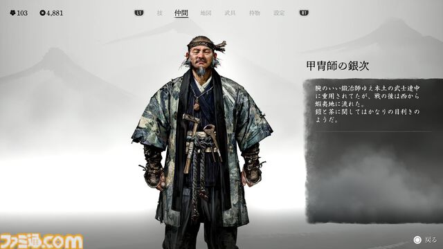 『ゴースト・オブ・ヨウテイ』レビュー。オープンワールド時代劇がより遊びやすく、全体的にパワーアップ。女武芸者・篤とともに、広大で美しい蝦夷地を旅しよう