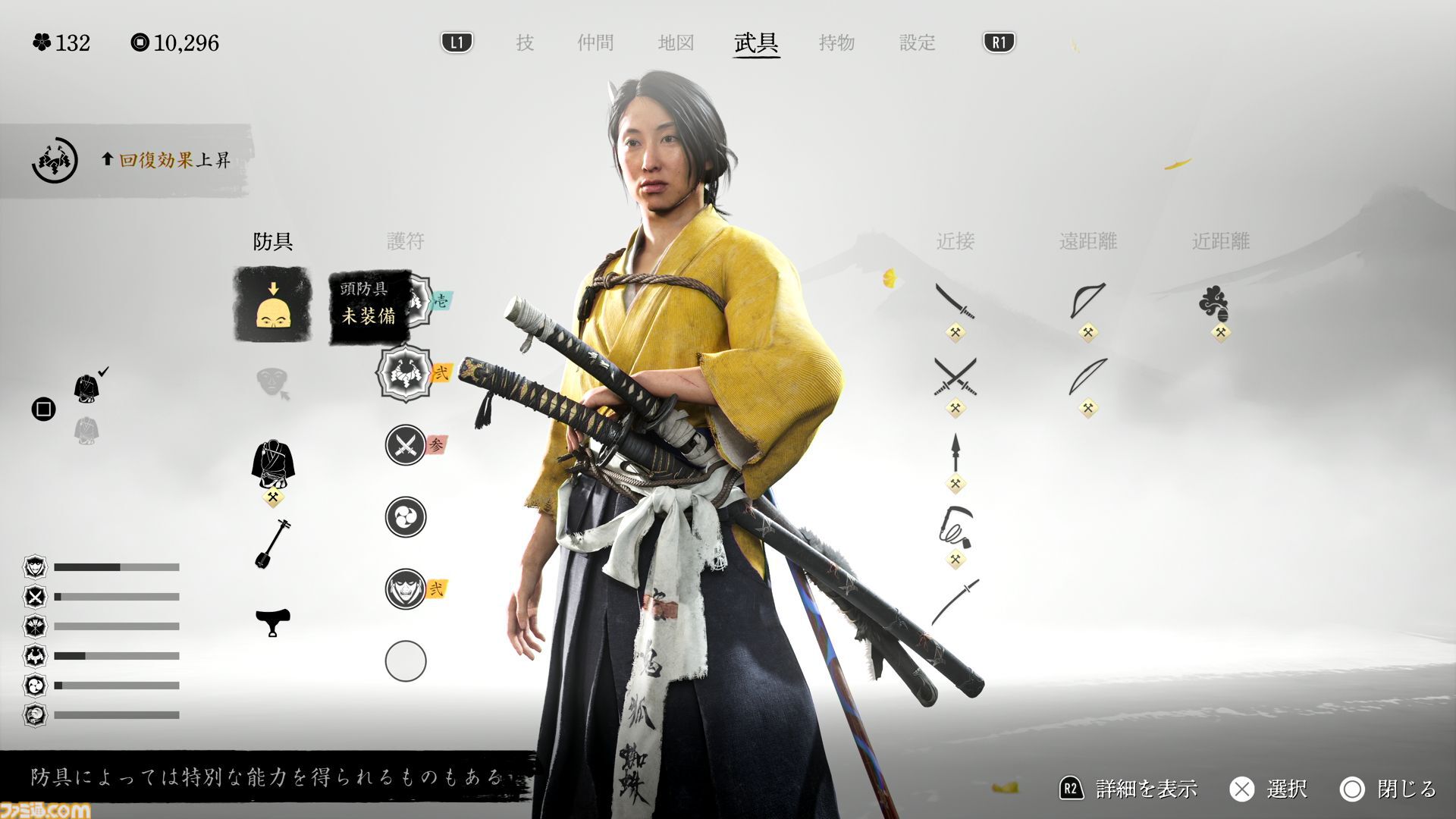 『ゴースト・オブ・ヨウテイ』レビュー。オープンワールド時代劇がより遊びやすく、全体的にパワーアップ。女武芸者・篤とともに、広大で美しい蝦夷地を旅しよう